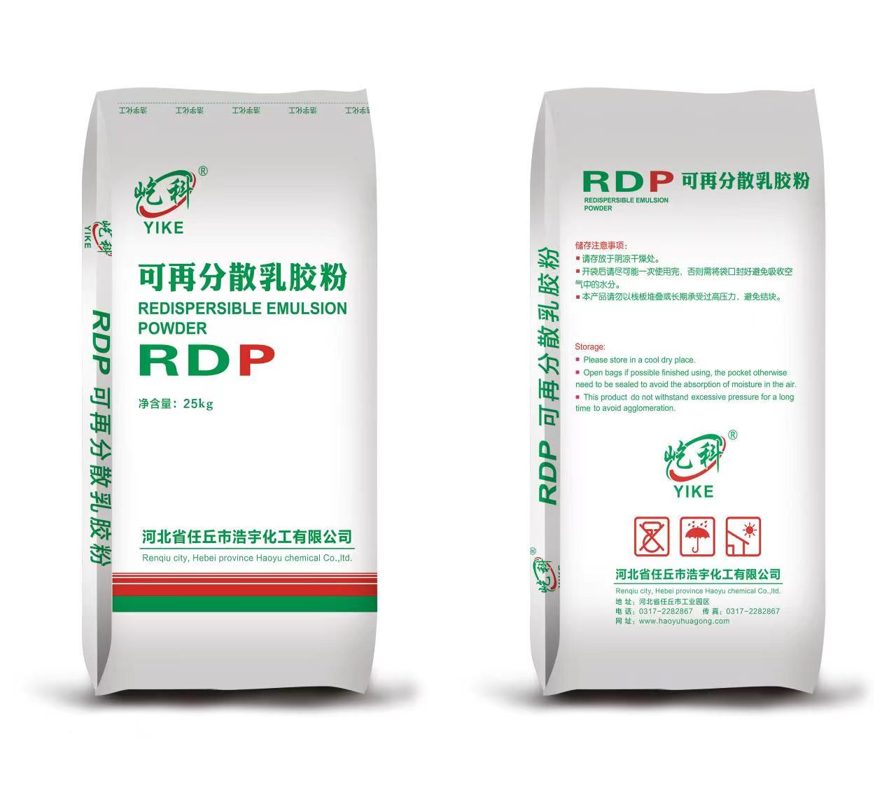 RDP(redispersible emulsion powder)